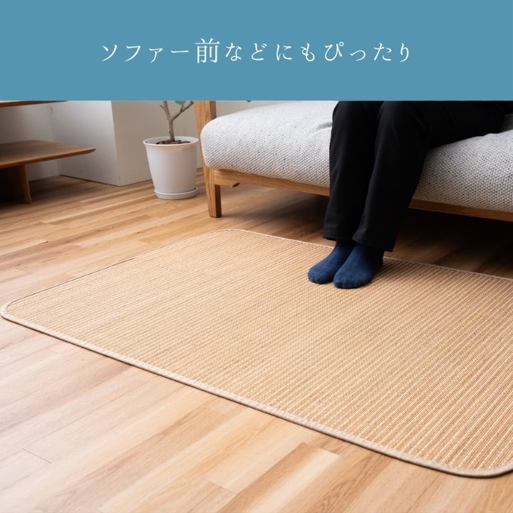 ラグ テール 丸巻 BE 90X130 90×130cm ラグマット カーペット 絨毯