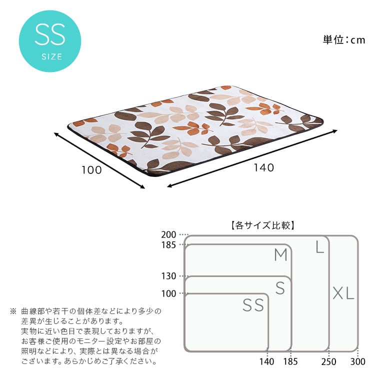 マイクロファイバー・デザインラグマットSSサイズ(100×140cm)洗えるラグマット 絨毯 ラグ