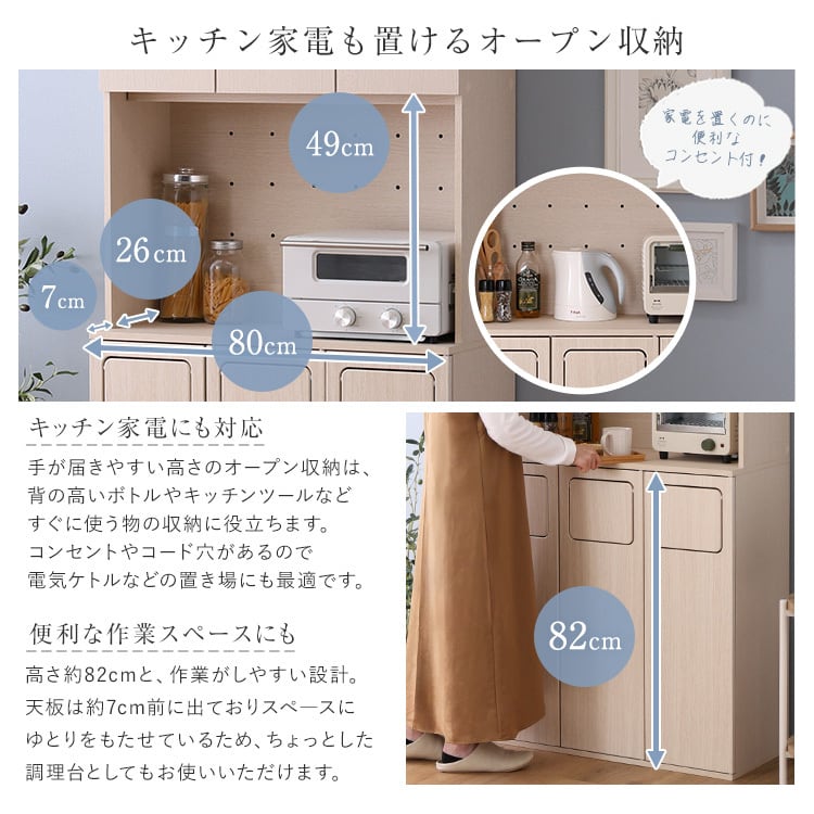 さわやかなごみ箱一体型食器棚 ごみ箱3つタイプ 食器棚 ゴミ箱付き ごみ箱 ダストボックス
