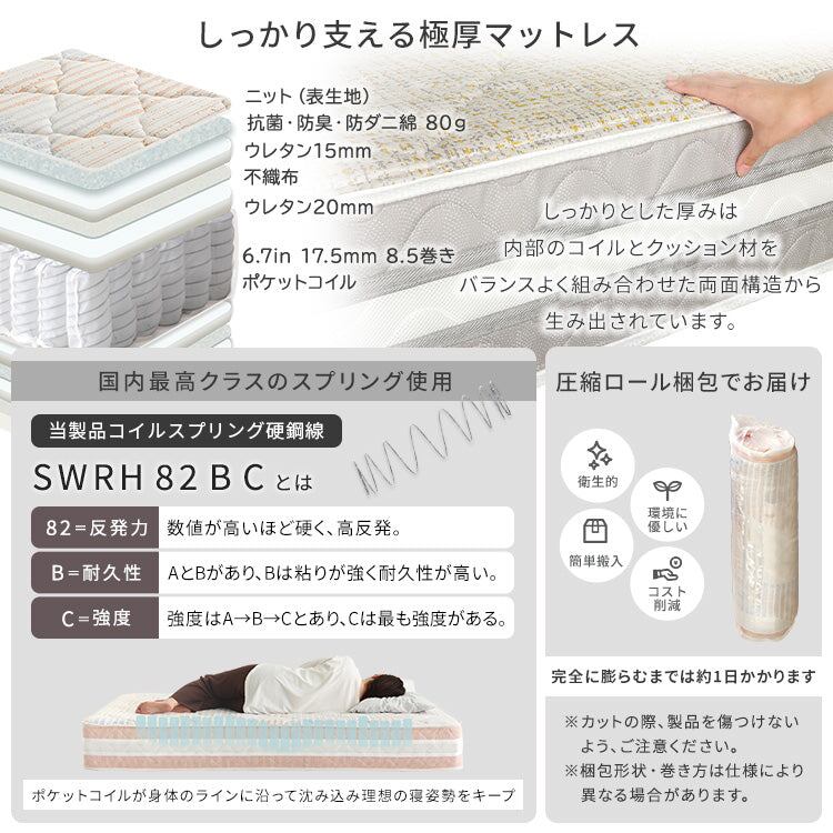 デザインフロアベッド 日本製ポケットコイルデザインマットレスセット(シングル) 幅102.2×奥行215cm 防ダニ 抗菌 一人暮らし