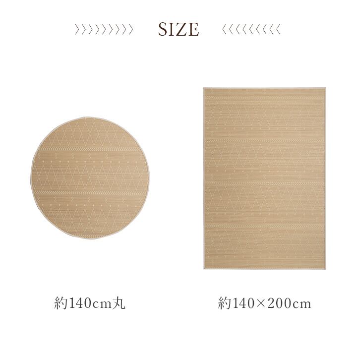 ラグ リラ 円形 140X140 140cm丸 ラグマット カーペット 絨毯 滑り止め 抗菌 消臭