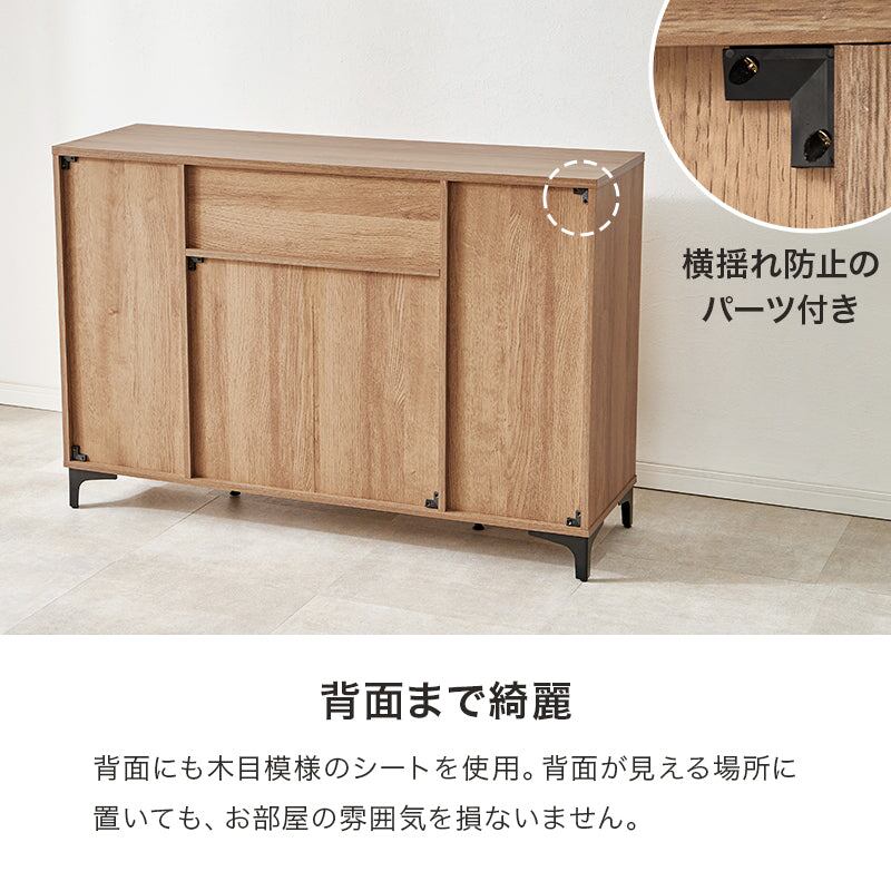 キャビネット (約)幅120×奥行40×高さ82cm 全2色