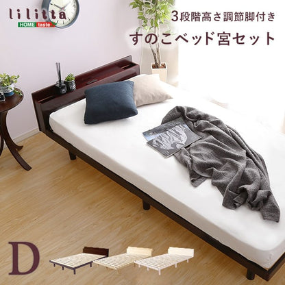 パイン材高さ3段階調整脚付きすのこベッド(ダブル) インテリア 寝具 収納 ベッド 宮棚 高さ調整