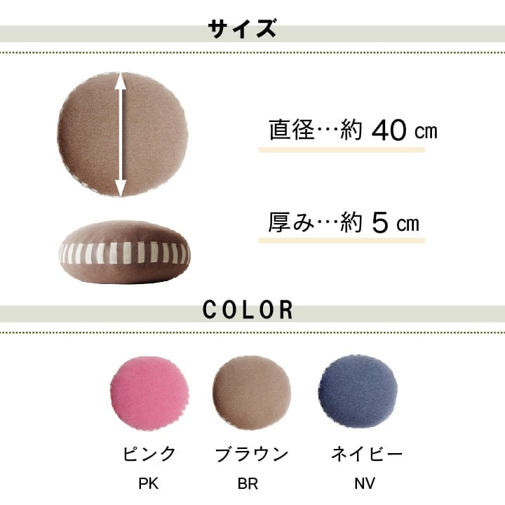 クッション エルマー 円形 セアテ BR 40X40 40R×5cm 日用品 伸縮