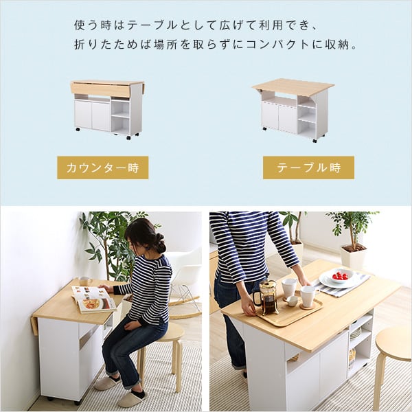 バタフライタイプのキッチンワゴン 使い方様々でサイドテーブルやカウンターテーブルに インテリア
