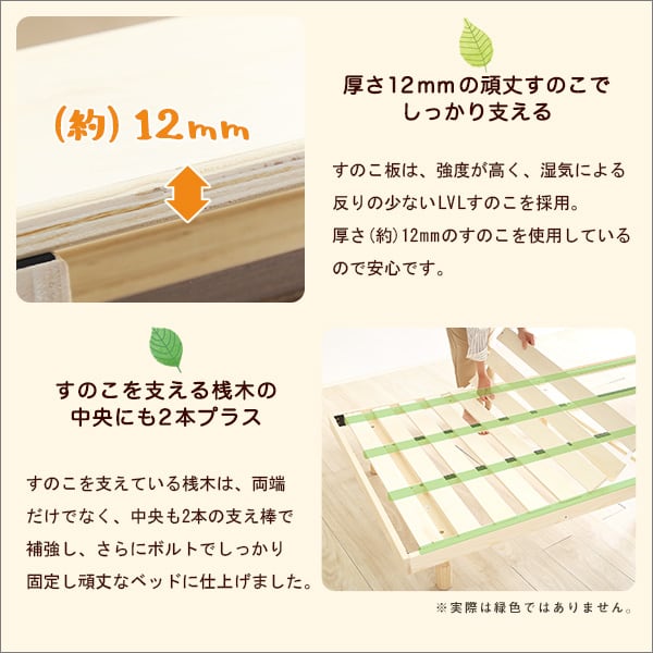 パイン材高さ3段階調整脚付きすのこベッド(シングル) 100×27×21cm 家具 インテリア 湿気