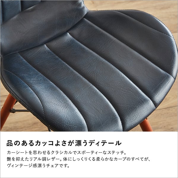 ヴィンテージスタイル レザー調ダイニングチェア(単品) ダイニングチェア 1脚 おしゃれ ダイニング