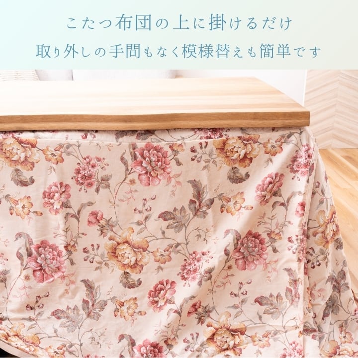 上掛けタイプ ハンナ BE265炬燵H上掛 225×265cm こたつ こたつテーブル こたつセット