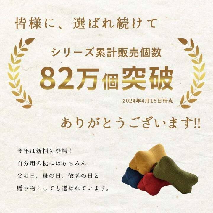 かすり ほね枕 RE 17X35 35×17cm 日用品 低反発 レッド ベージュ 全2色 枕 寝具