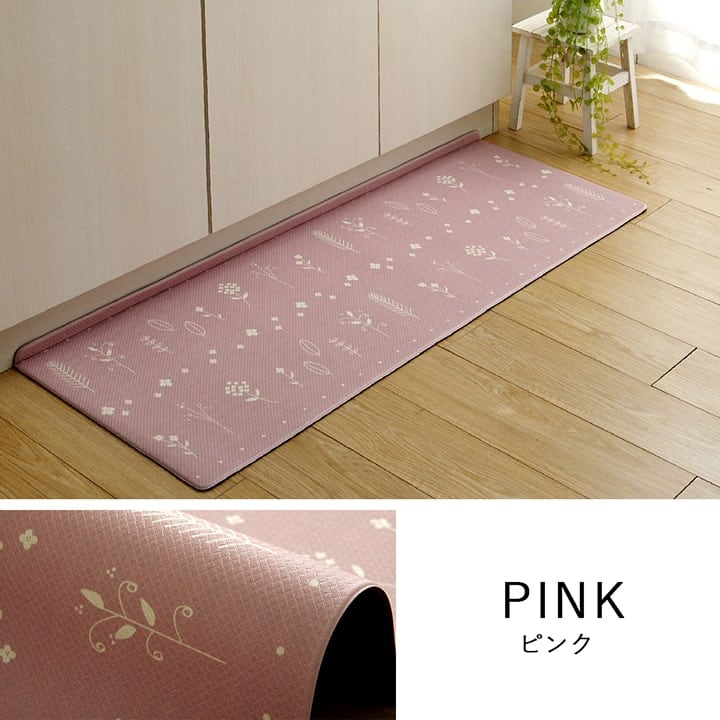 キッチンマット アイビー IV 45X120 45×120cm ラグマット カーペット ラグ 絨毯