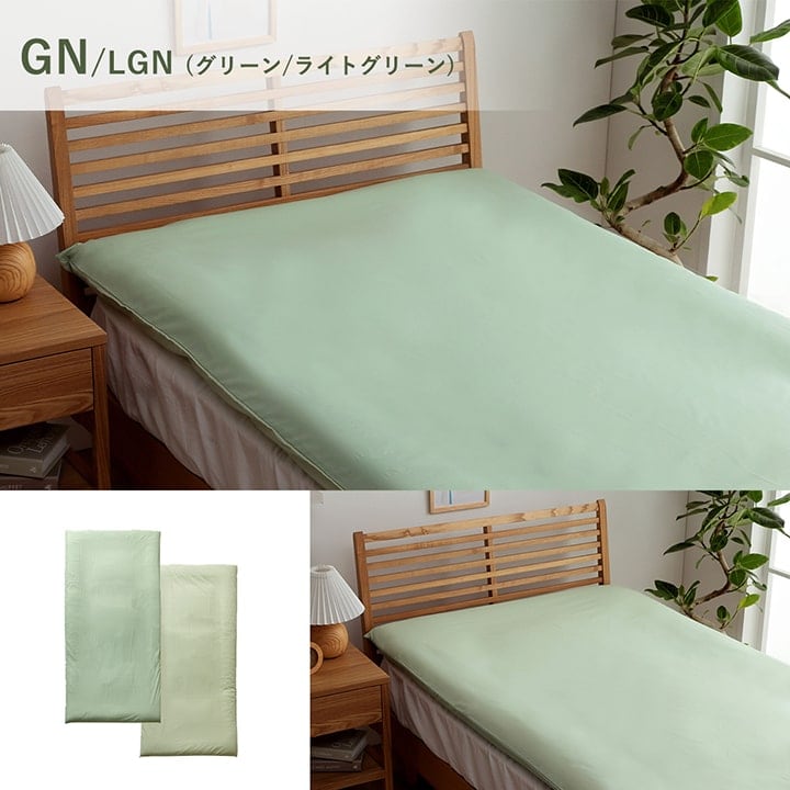 敷布団カバー リバーシブル敷カバー OR LBE 105X215 105×215cm 日用品 寝具