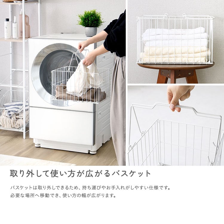 さわやかな 調節可能 カゴ付きランドリーラック ランドリーラック 収納 衣類収納 ラック おしゃれ