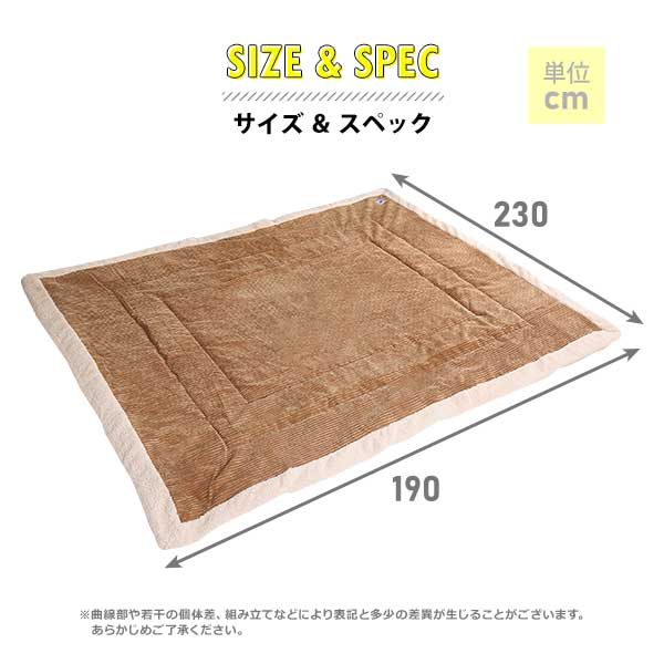 おしゃれなコーデュロイ生地の薄掛けこたつ布団 長方形(190×230cm)単品 こたつ コタツ 布団