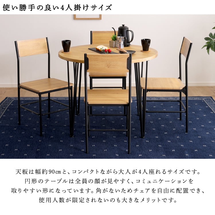 チェア ヴィンテージ円形ダイニング5点セット 円形ダイニング 背もたれチェア テーブル ヴィンテージ