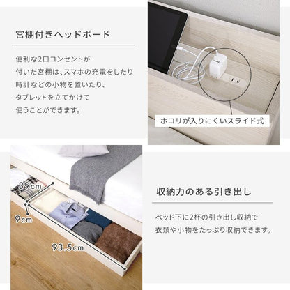 夫婦 カップル 棚・コンセント付きチェストベッド 日本製ポケットコイルデザインマットレスセット(ダブル) 幅149.4×奥行213.6cm 防ダニ