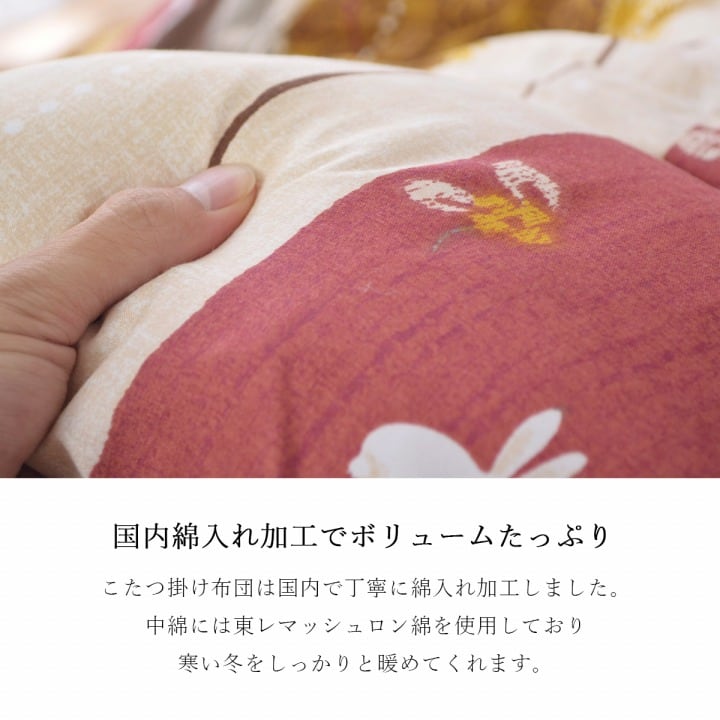 掛布団 こよみ 大判長方形(4尺) 掛 GN 205X245 205×245cm こたつ コタツ