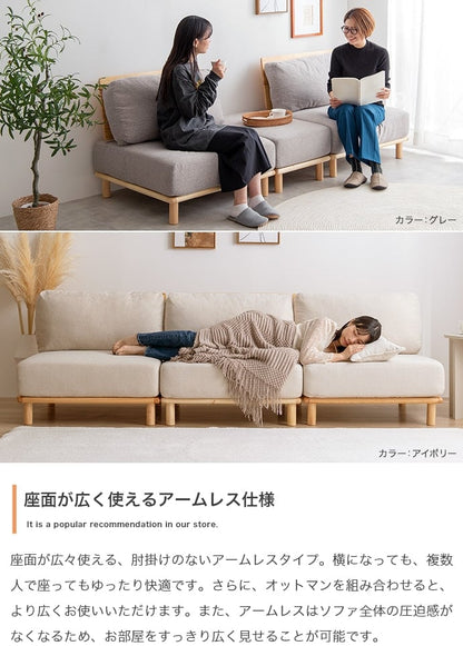 ソファー 2点セット ファブリックローソファ1脚+オットマン1脚 ローソファー カウチソファ 天然木