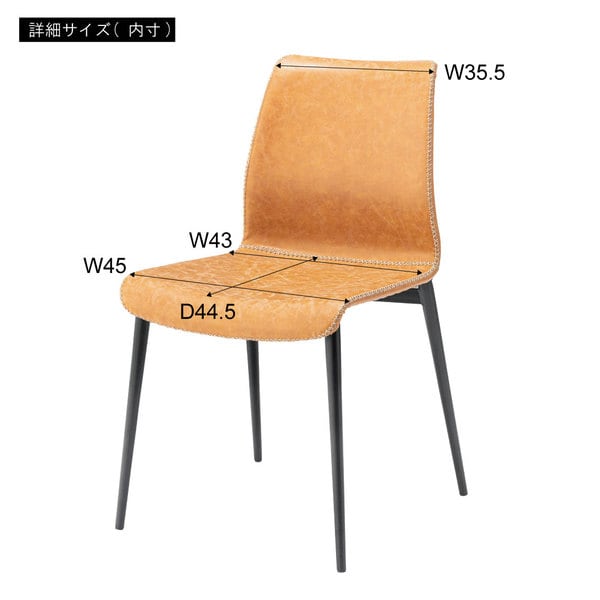 ダイニングチェア チェア 幅47.5×奥行57.5×高さ82.5cm ダイニング家具 ブラック