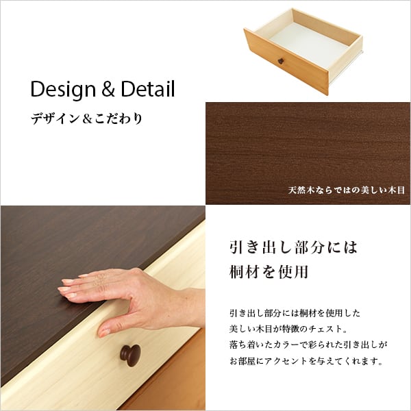 ブラウンを基調とした天然木ハイチェスト 6段 幅60cm Loarシリーズ 日本製・完成品 収納