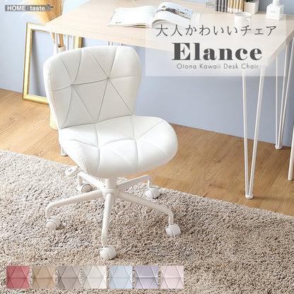 大人かわいいチェア Elance エランセ デスクチェア おしゃれ オフィスチェア ワークチェア