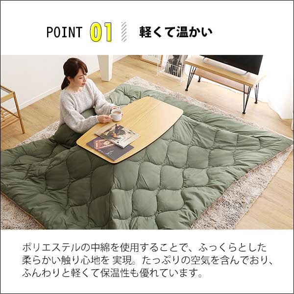 洗濯OKなダウン生地の薄掛けこたつ布団 長方形(190×230cm)単品 こたつ コタツ 布団 防水