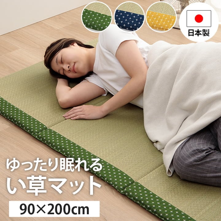 マットレス 詩織 四つ折りマット GN 90X200 90×200cm ベッドマットレス 敷布団