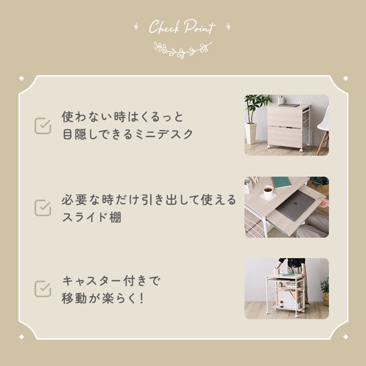 さわやかな スライド棚付きミニデスク パソコンデスク 幅60cm 収納 スライドトレー 勉強机 在宅