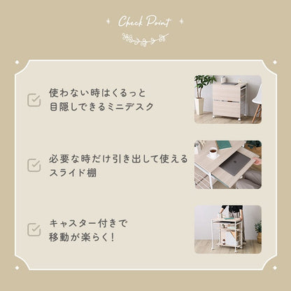 さわやかな スライド棚付きミニデスク パソコンデスク 幅60cm 収納 スライドトレー 勉強机 在宅
