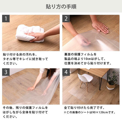 透明チェアマット 90×180cmサイズ キズや汚れ 抗菌・防カビ リビング