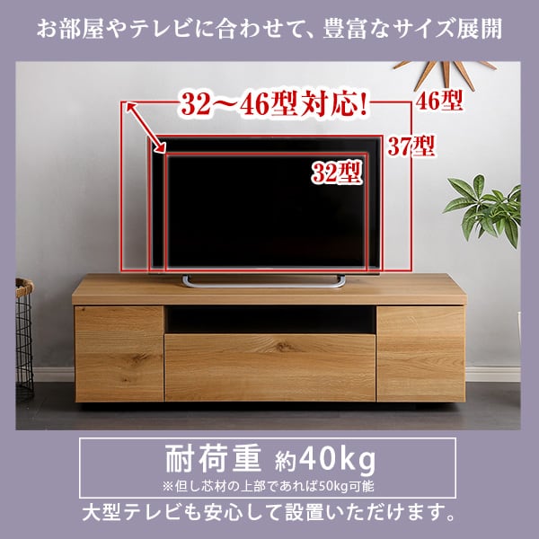 シンプルで美しいスタイリッシュなテレビ台(テレビボード) 木製 幅120cm 日本製・完成品 家具
