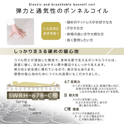 脚付きボンネルコイルロールマットレス SPINNAM-スピンナム- シングルサイズ 幅97×奥行195cm 一人暮らし