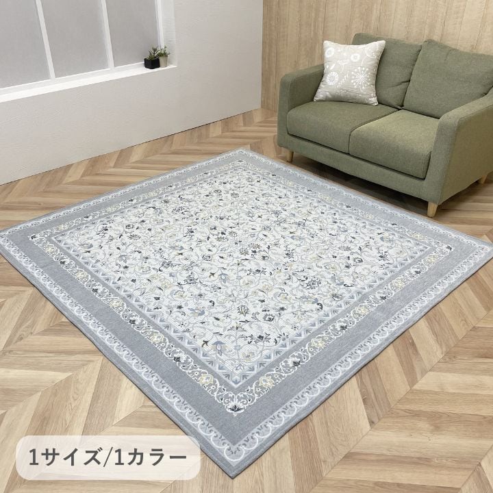 ラグ FJルーチェ BL 185X185 185×185cm ラグマット カーペット 絨毯