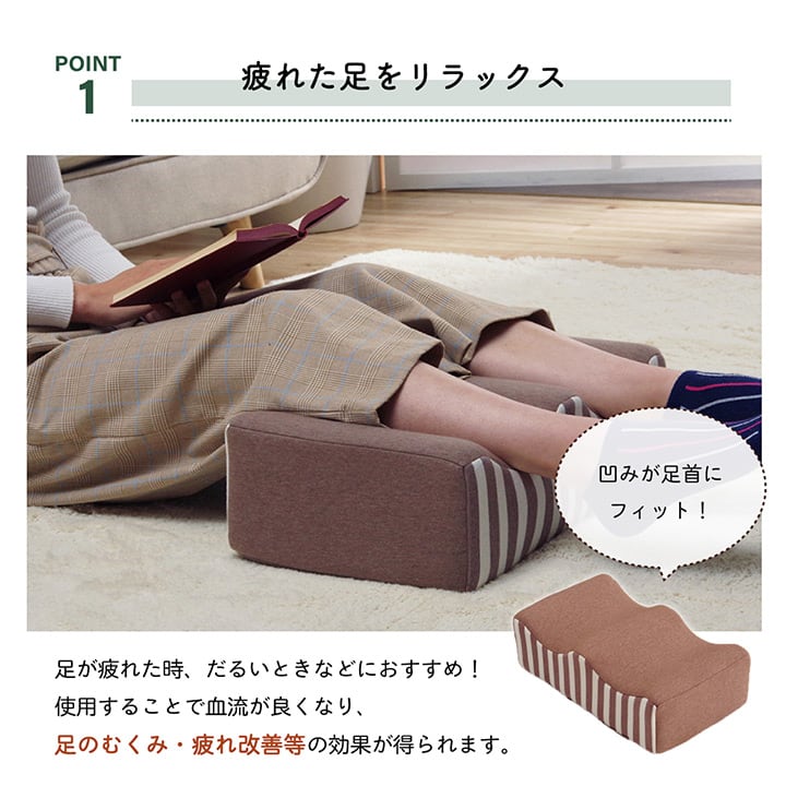 エルマー 足枕 フィット NV 25X45 45×25cm 日用品 枕 寝具 足枕は