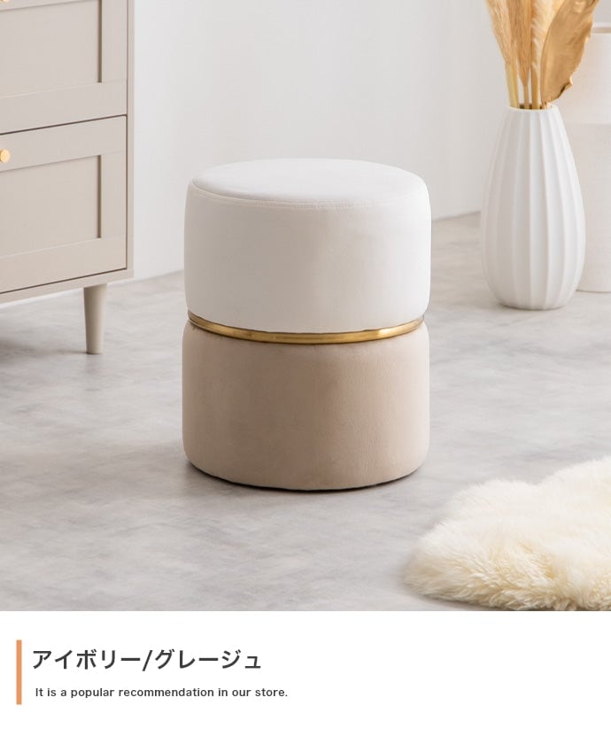 スツール Alina ベロアバイカラースツール ダイニングチェア デザインチェア 回転チェア 幅35×奥行35cm 完成品 スチール