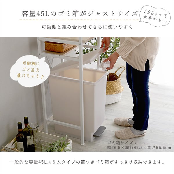 さわやかなオシャレゴミ箱上ラック すきま収納タイプ 食器棚 ゴミ箱 ごみ キッチン ホワイト 北欧