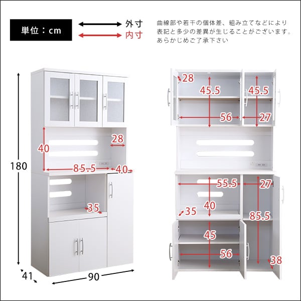 キャビネット ホワイト食器棚 (幅90cm×高さ180cmタイプ) キッチン収納 食器棚 白色