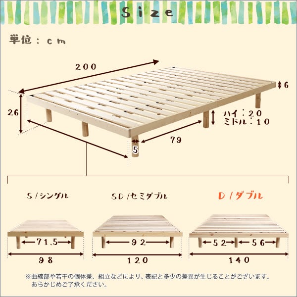 パイン材高さ3段階調整脚付きすのこベッド(ダブル) 家具 インテリア ベッド すのこ ダブル 湿気
