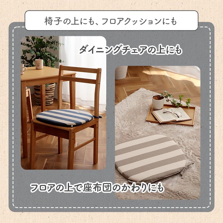 馬蹄 フローOG バテイ BE 45X43 45×43cm 日用品 クッション クッション・座布団