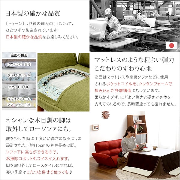 コンパクトカウチソファ (ポケットコイル入り 二人掛け 日本製) ソファ ソファベッド 2人掛け