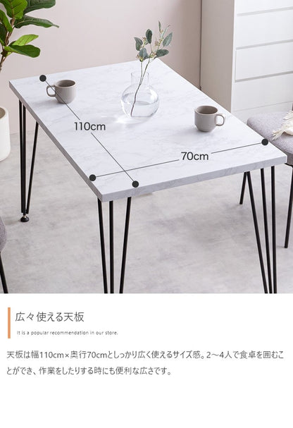 ダイニングセット 幅110cm Melia ダイニングテーブル ダイニング家具 スチール