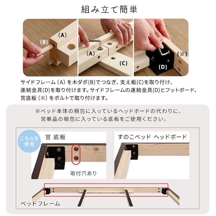 パイン材高さ2段階調整脚付きすのこベッド(ダブル) 寝具 収納 ベッド 宮棚 2口コンセント 便利