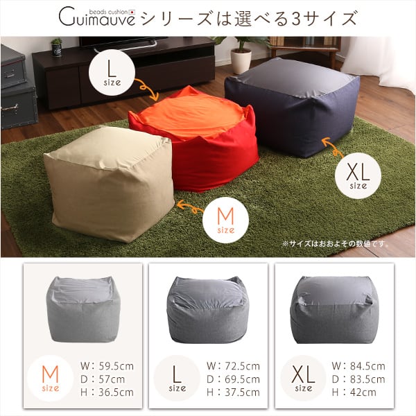 ソファ おしゃれなキューブ型ビーズクッション・日本製(Mサイズ)カバーがお家で洗えます インテリア