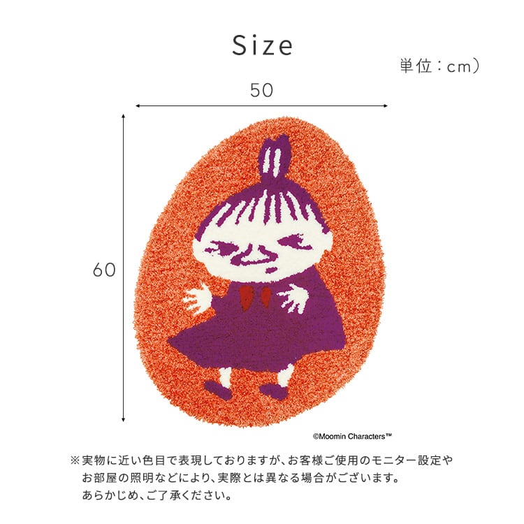 MOOMIN ムーミン びっくり!リトルミイ マット ラグマット・カーペット ラグ カーペット 絨毯