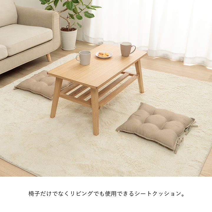クッション ループ シート BE 43X43 43×43cm 日用品 クッション・座布団