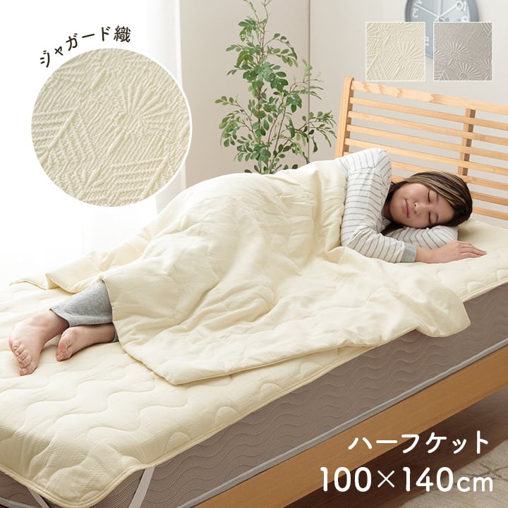 毛布・ケット マスクロス ハーフケット GY 100X140 100×140cm 日用品 グレー