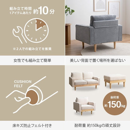 ソファー 2人掛け 2点セット Moss 2人掛けコーデュロイソファ1脚+オットマン1脚 天然木