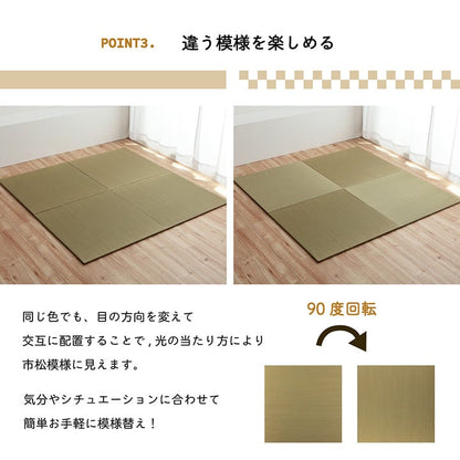 置き畳 無地畳 半畳 4P 70X70 70×70cm ラグマット カーペット ラグ 絨毯