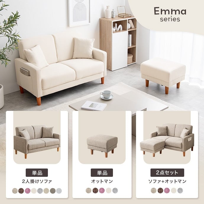 ソファー 2人掛け Emma 2人掛けコンパクトソファ ローソファー フロアソファー 2P 天然木
