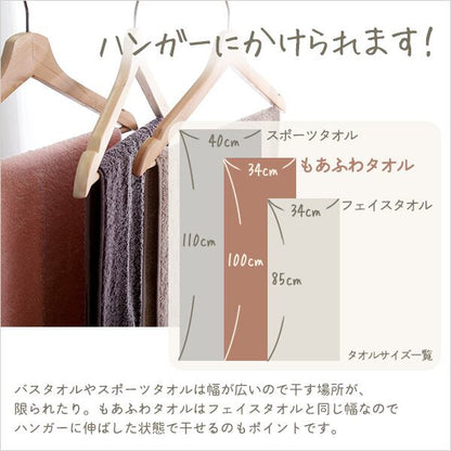ホームテイスト×エアーかおる 別注モデル もあふわタオル 100×34cm 完成品 綿100%