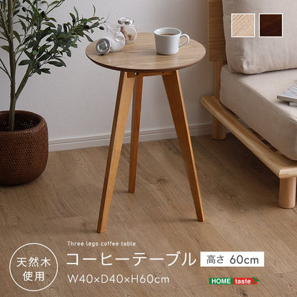 ローテーブル コーヒーテーブル高さ60cm サイドテーブル コーヒーテーブル ナイトテーブル 円形